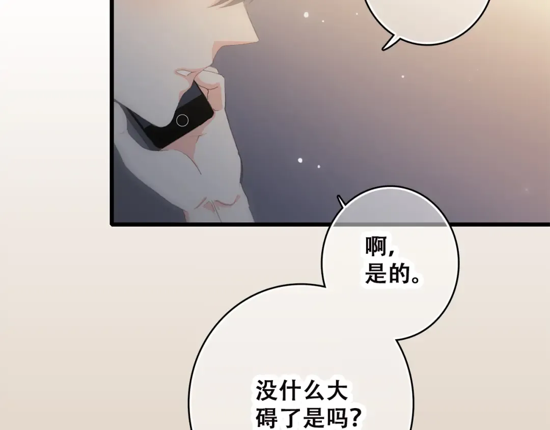 第34话 我去接你回家 第4页