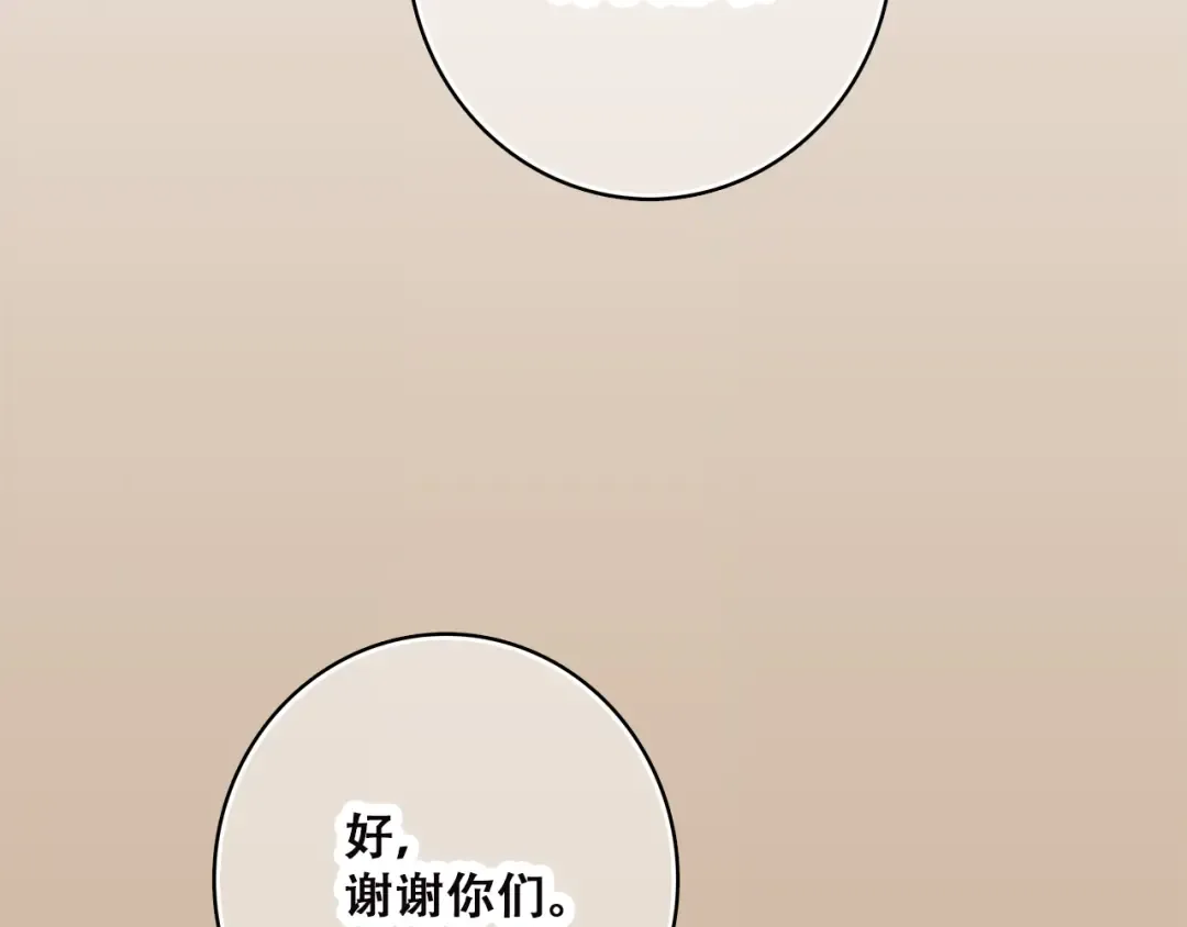 第34话 我去接你回家 第5页