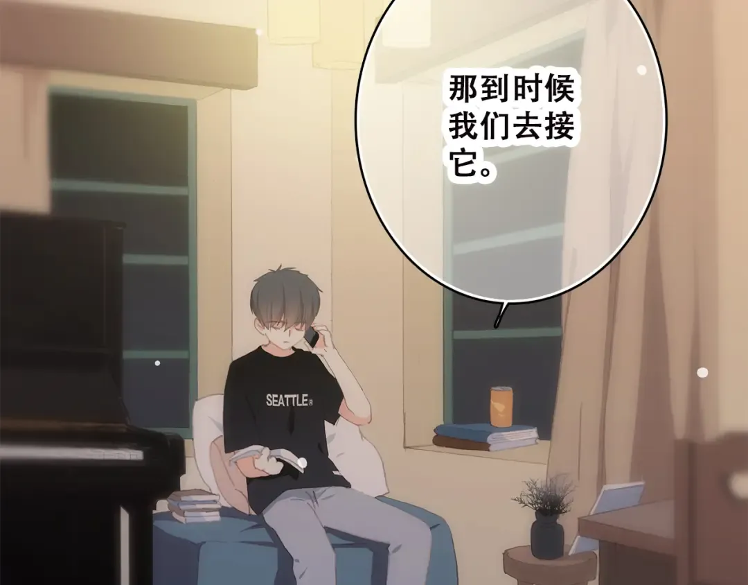 第34话 我去接你回家 第7页