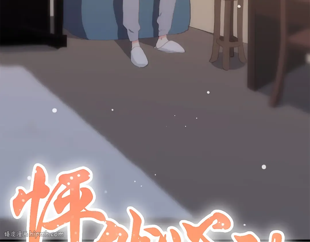第34话 我去接你回家 第8页