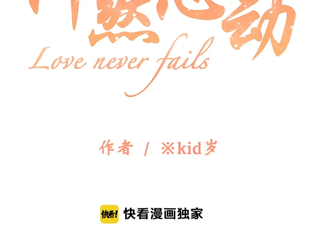 第34话 我去接你回家 第9页
