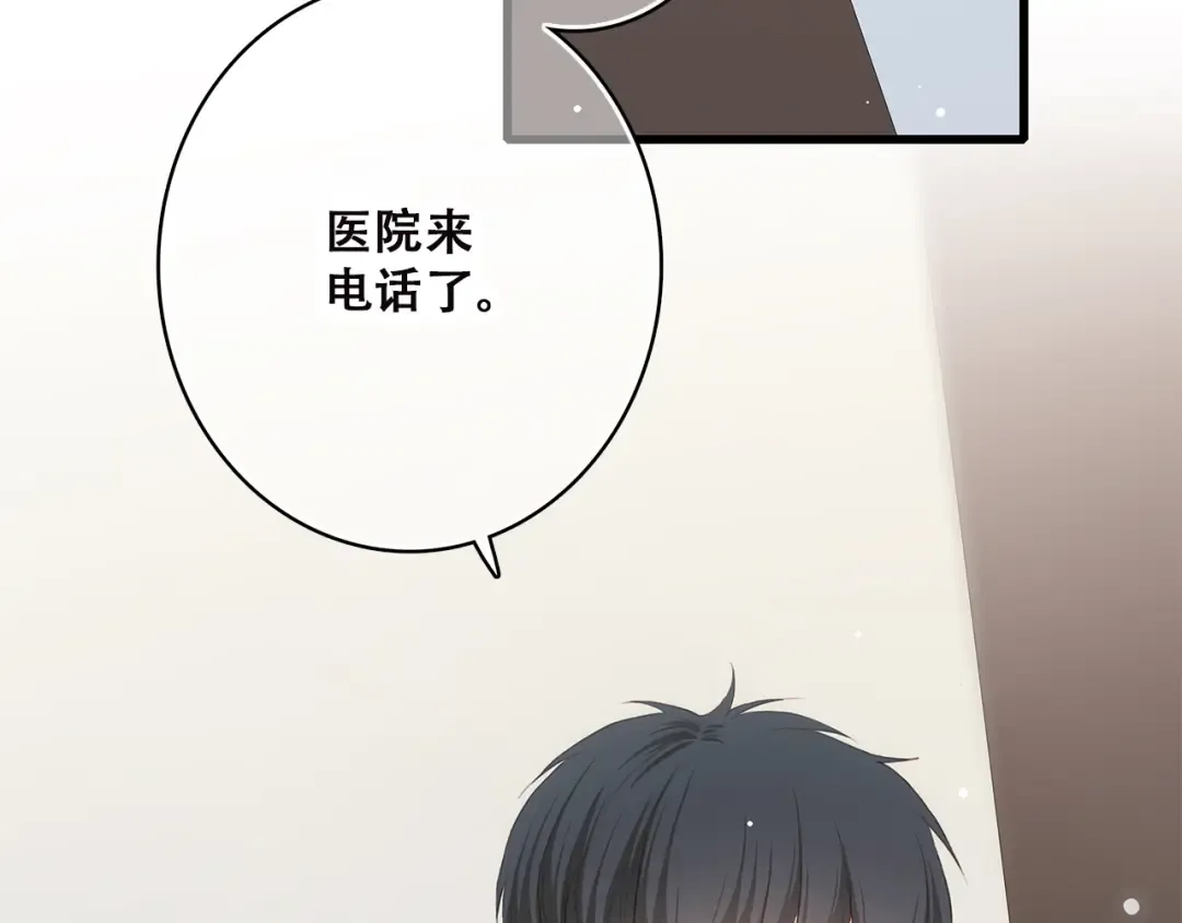 第34话 我去接你回家 第13页