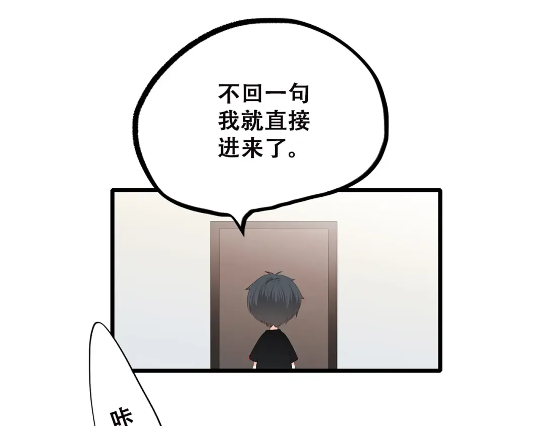 第34话 我去接你回家 第17页