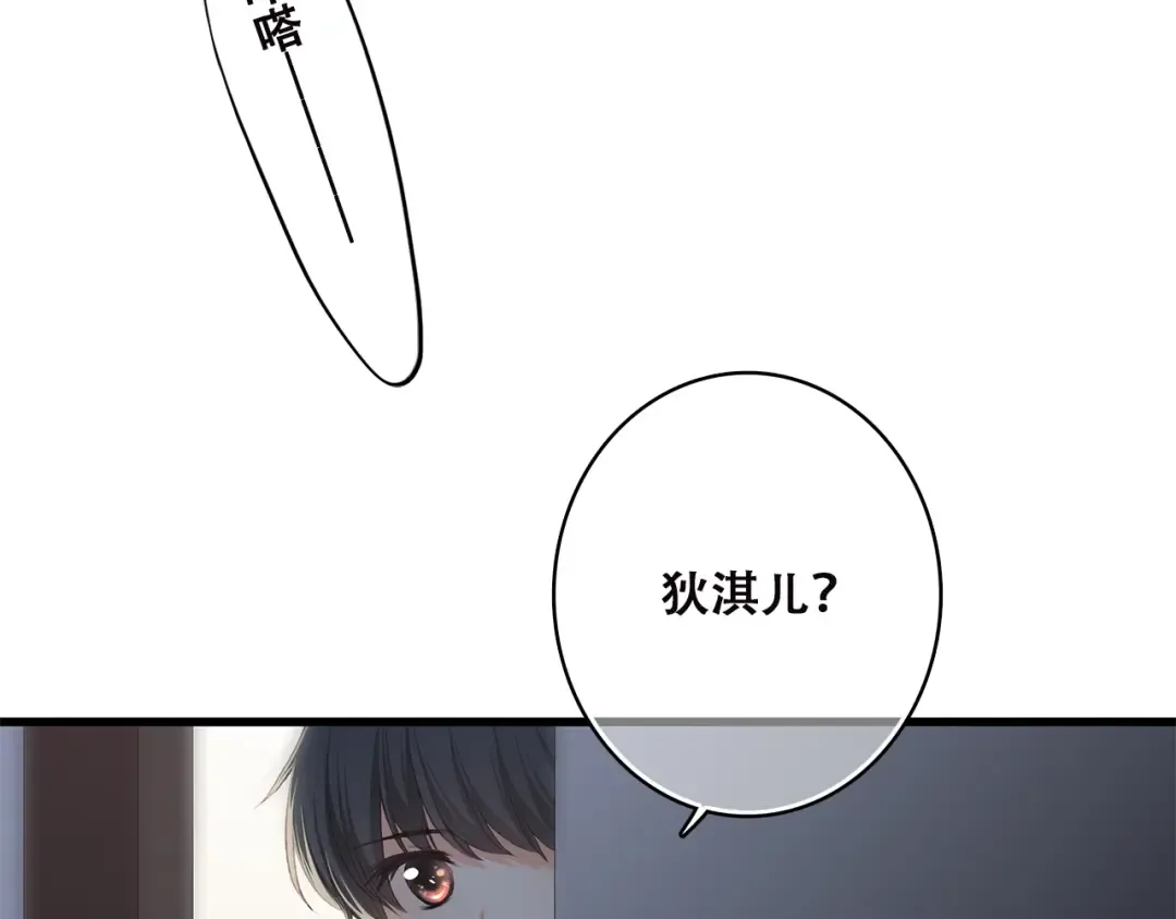 第34话 我去接你回家 第18页