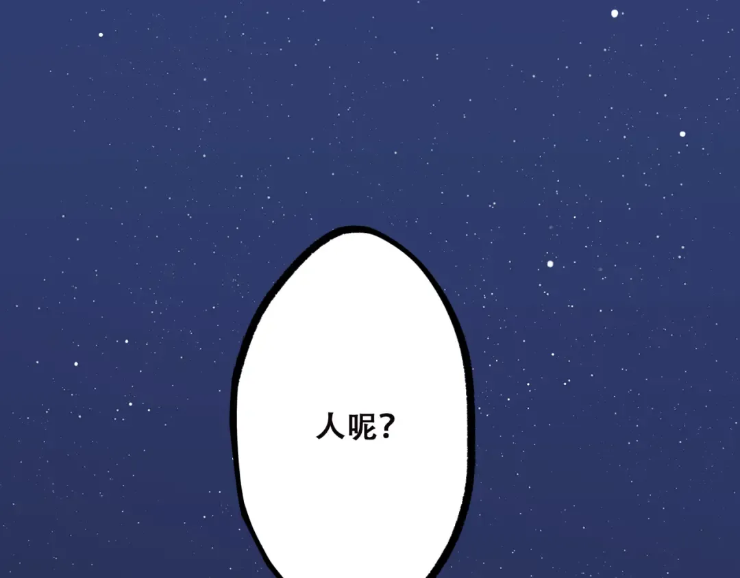 第34话 我去接你回家 第21页