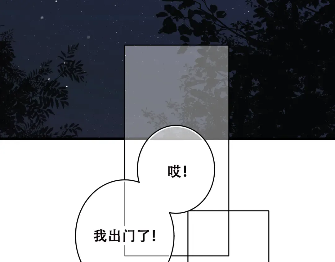 第34话 我去接你回家 第23页