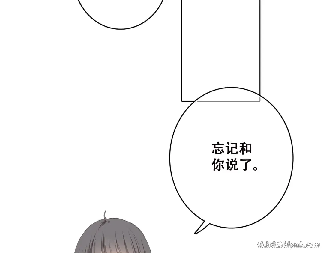 第34话 我去接你回家 第24页