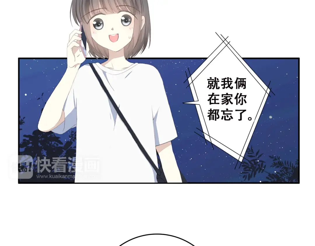 第34话 我去接你回家 第25页
