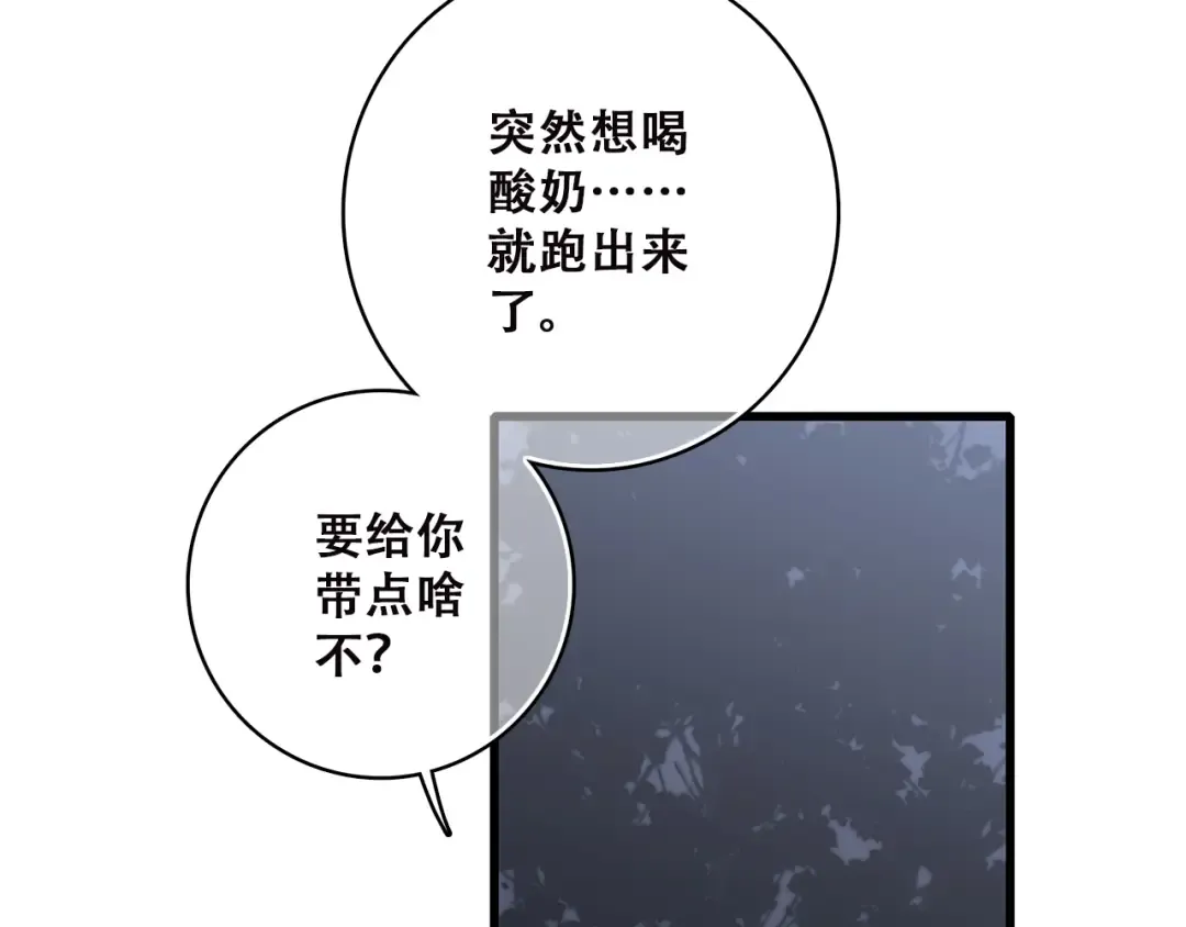第34话 我去接你回家 第26页