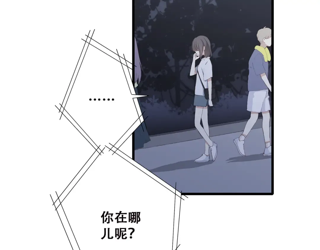 第34话 我去接你回家 第27页