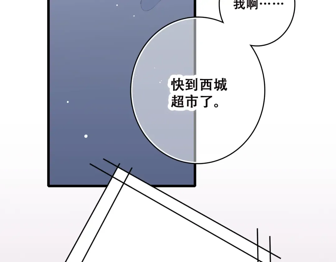 第34话 我去接你回家 第29页