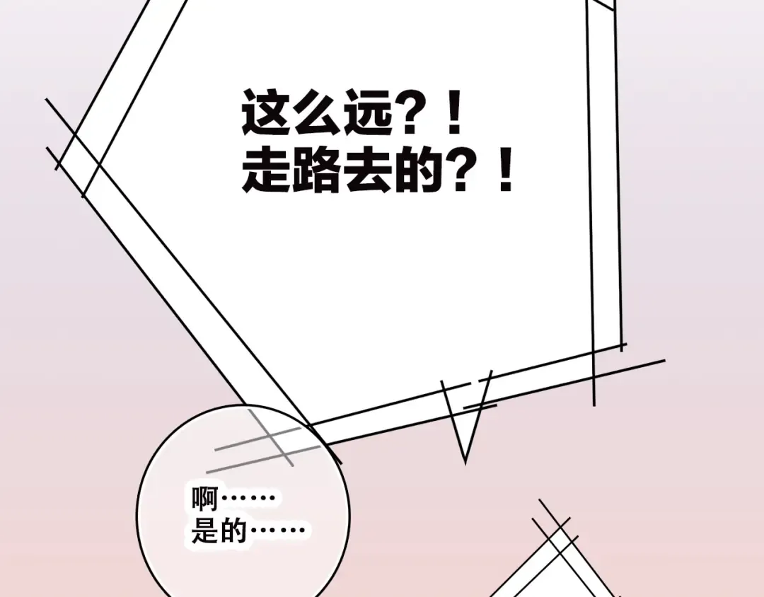 第34话 我去接你回家 第30页