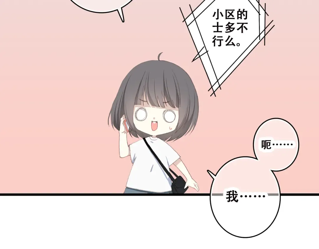 第34话 我去接你回家 第31页