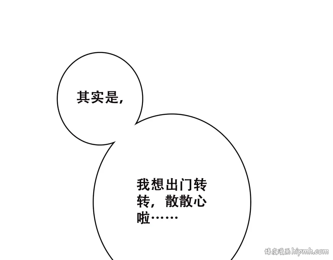 第34话 我去接你回家 第32页