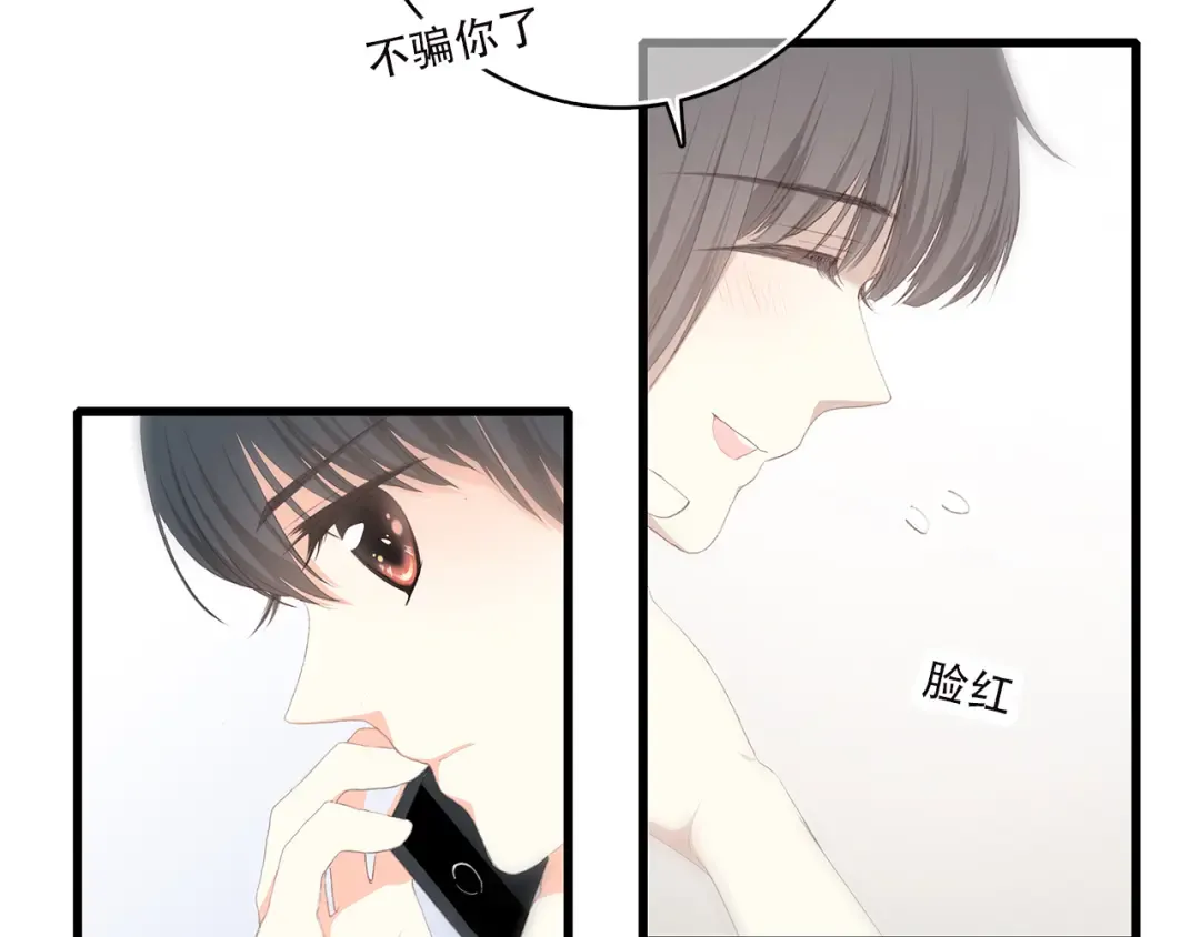 第34话 我去接你回家 第33页