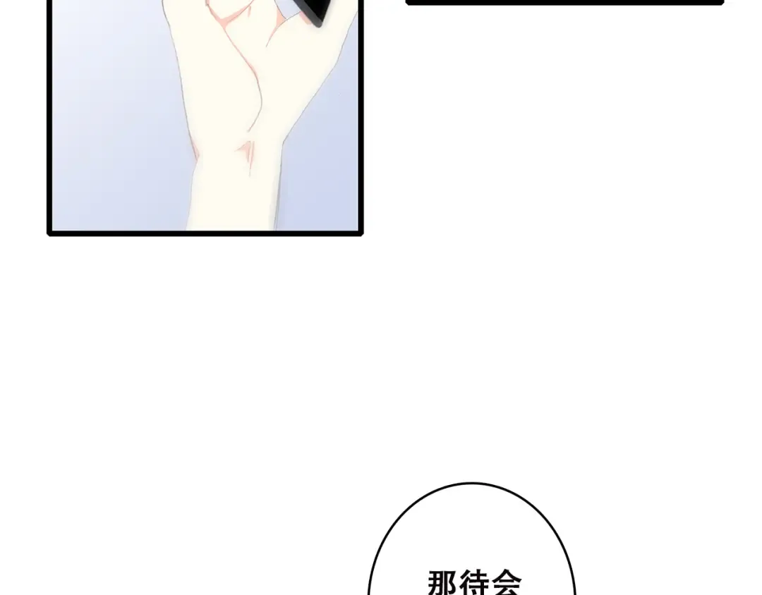 第34话 我去接你回家 第34页