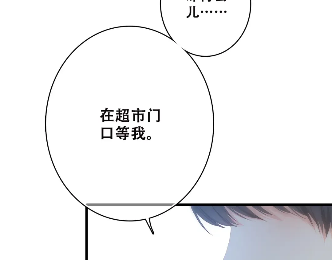 第34话 我去接你回家 第35页