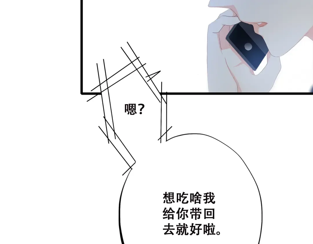 第34话 我去接你回家 第36页