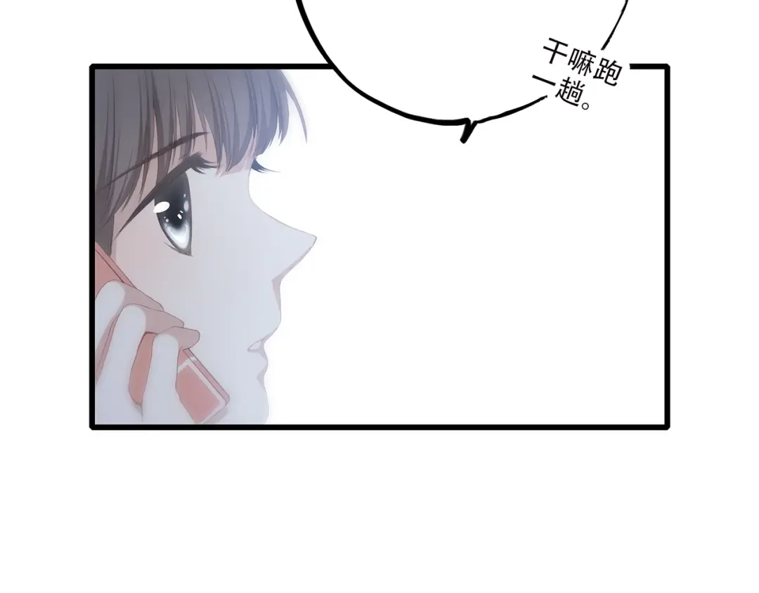 第34话 我去接你回家 第37页