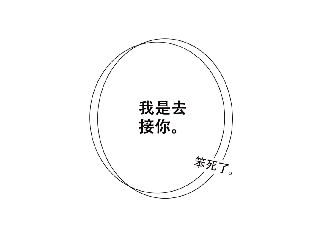 第34话 我去接你回家 第39页