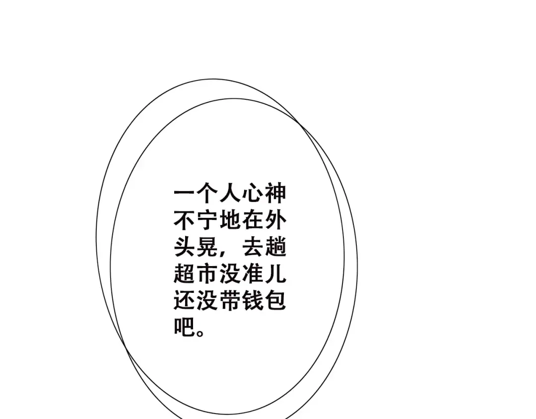 第34话 我去接你回家 第42页