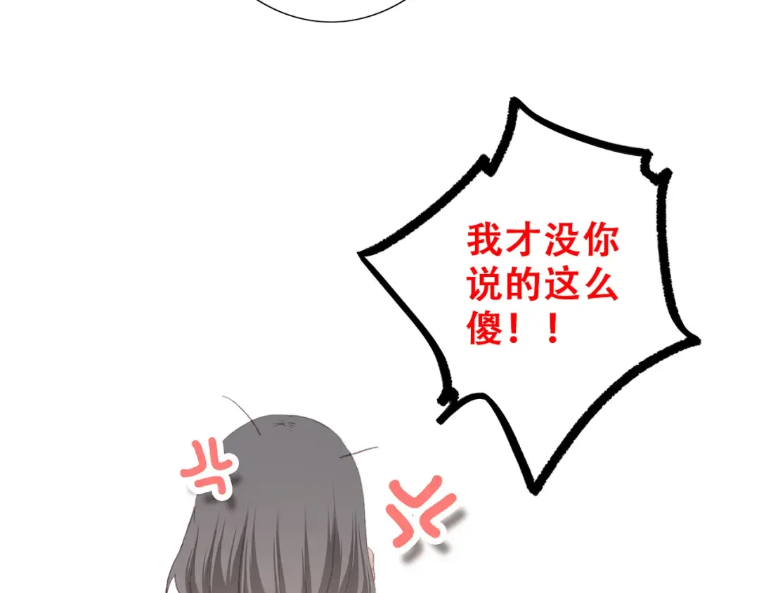 第34话 我去接你回家 第43页