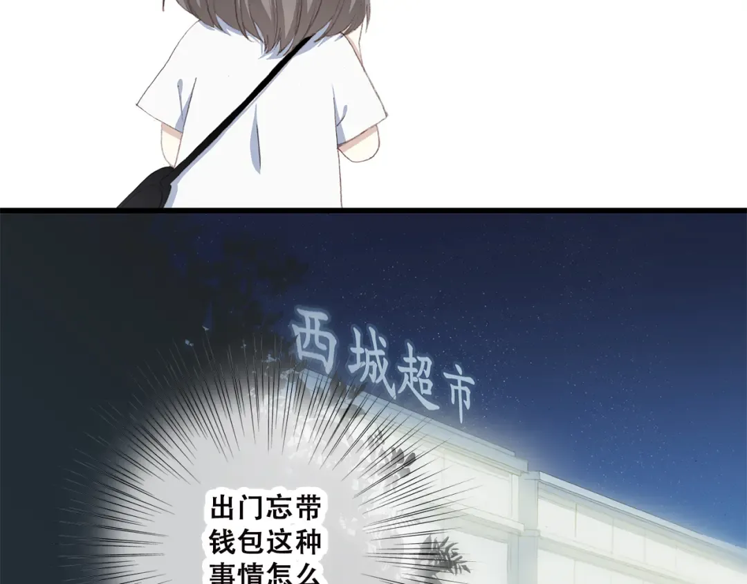 第34话 我去接你回家 第44页
