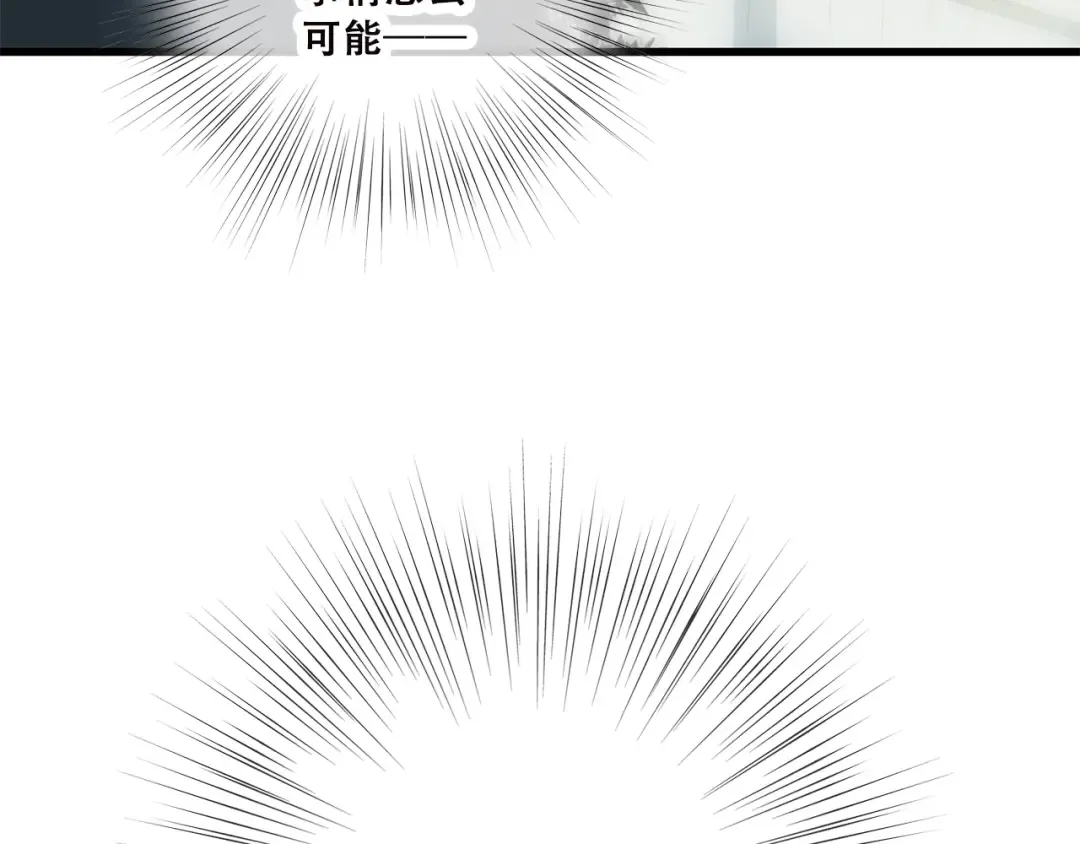 第34话 我去接你回家 第45页
