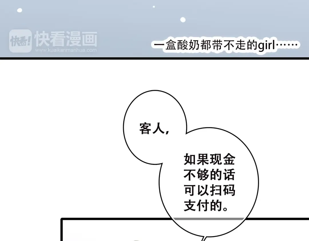第34话 我去接你回家 第49页