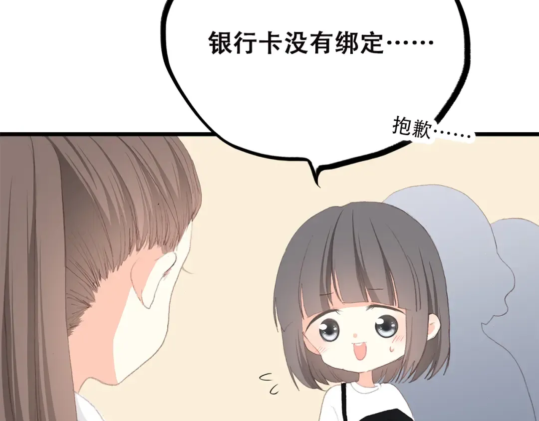 第34话 我去接你回家 第51页