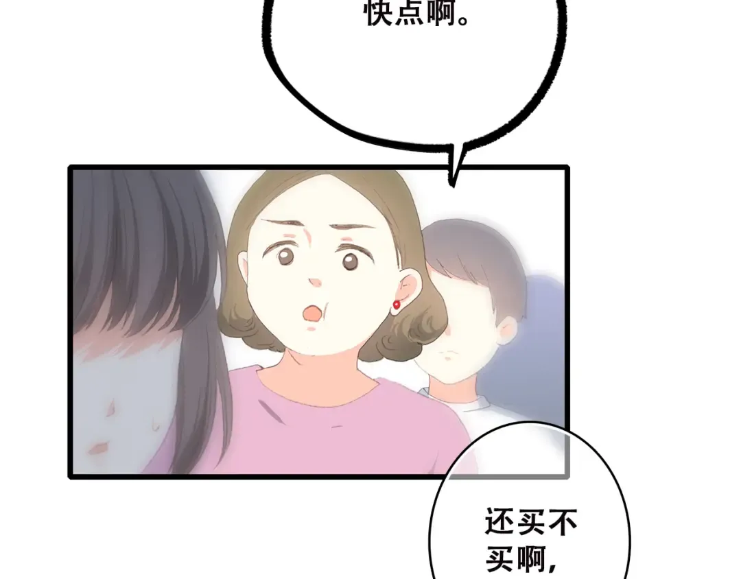 第34话 我去接你回家 第53页