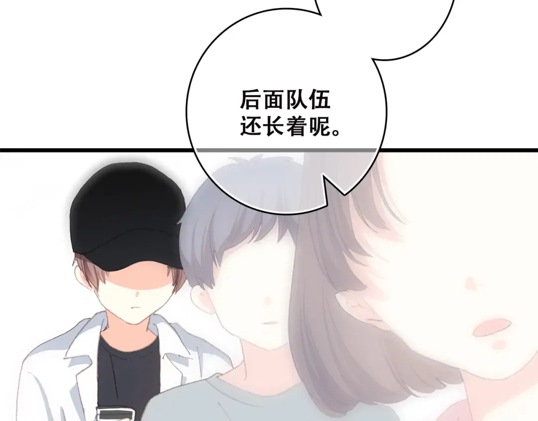 第34话 我去接你回家 第54页