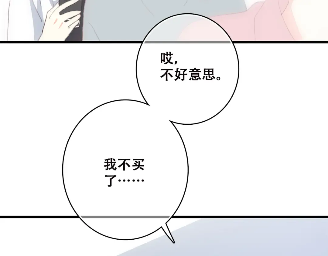 第34话 我去接你回家 第55页
