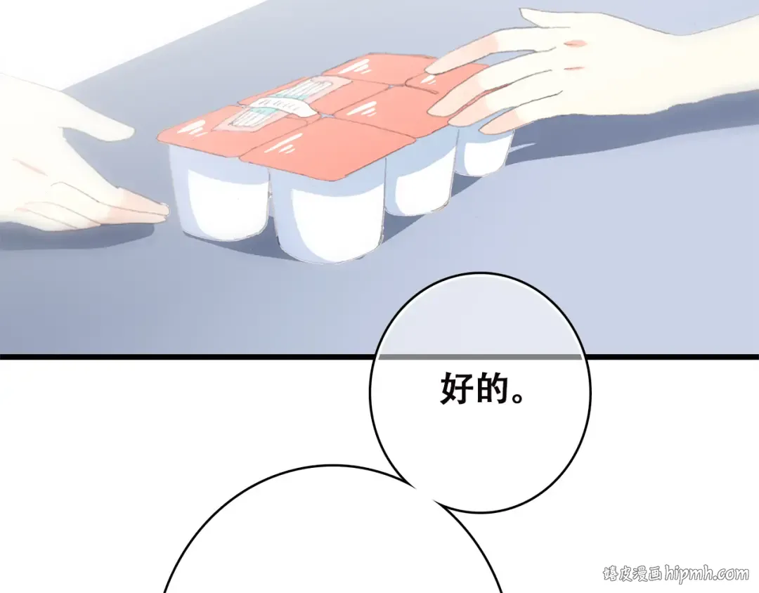 第34话 我去接你回家 第56页