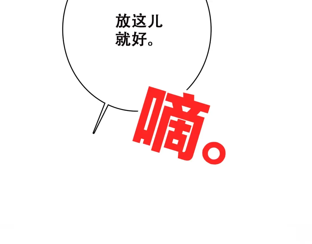 第34话 我去接你回家 第57页