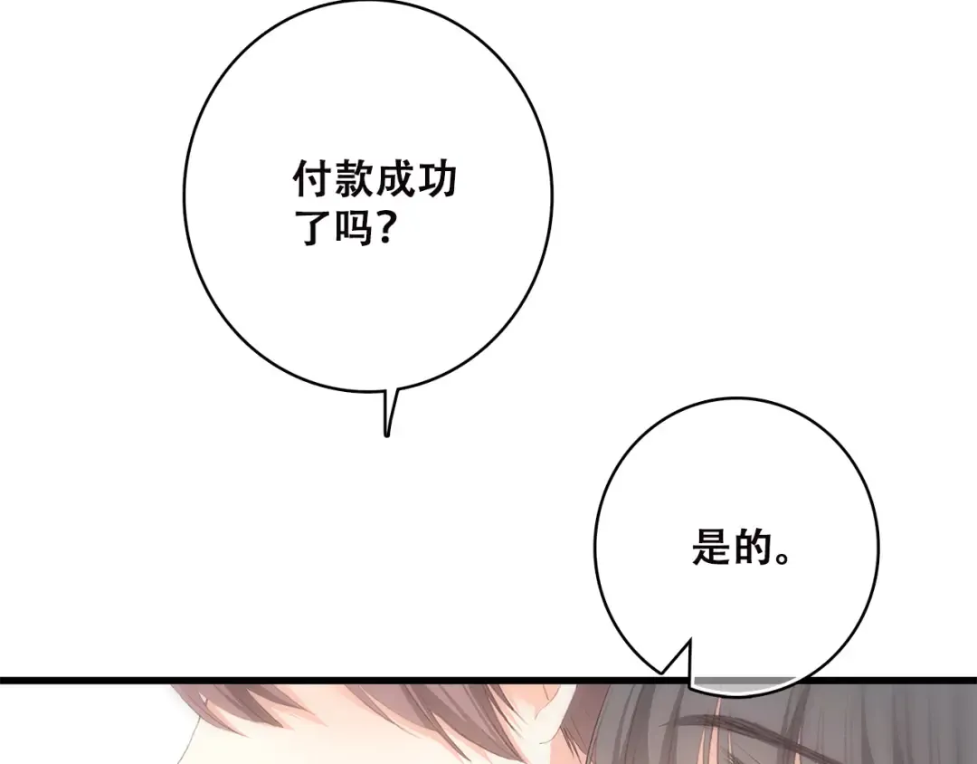第34话 我去接你回家 第60页