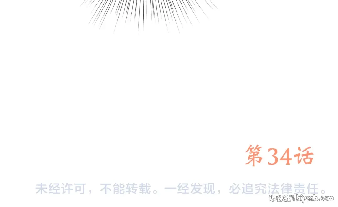 第34话 我去接你回家 第66页