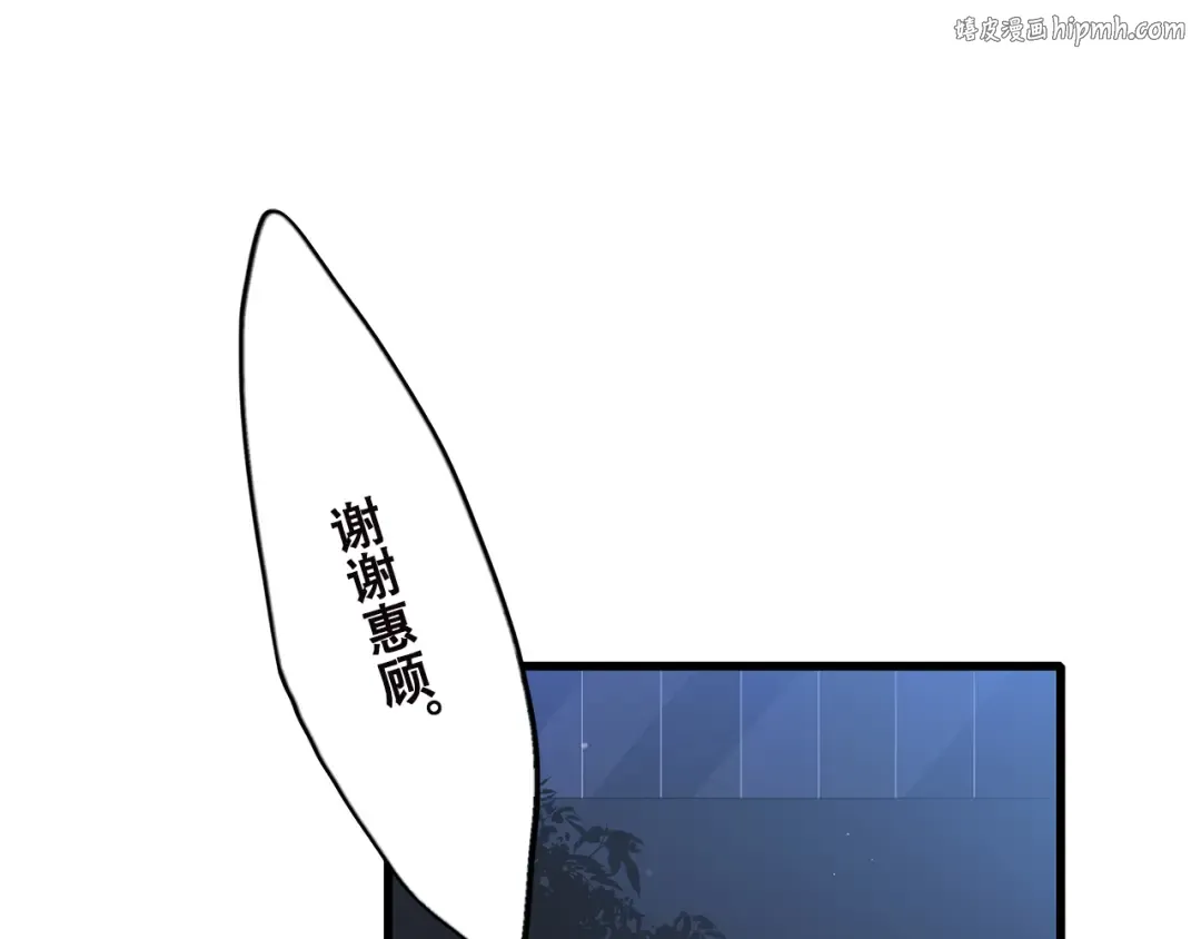 第35话 暗局 第1页