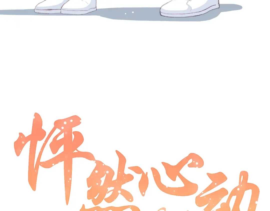 第35话 暗局 第10页