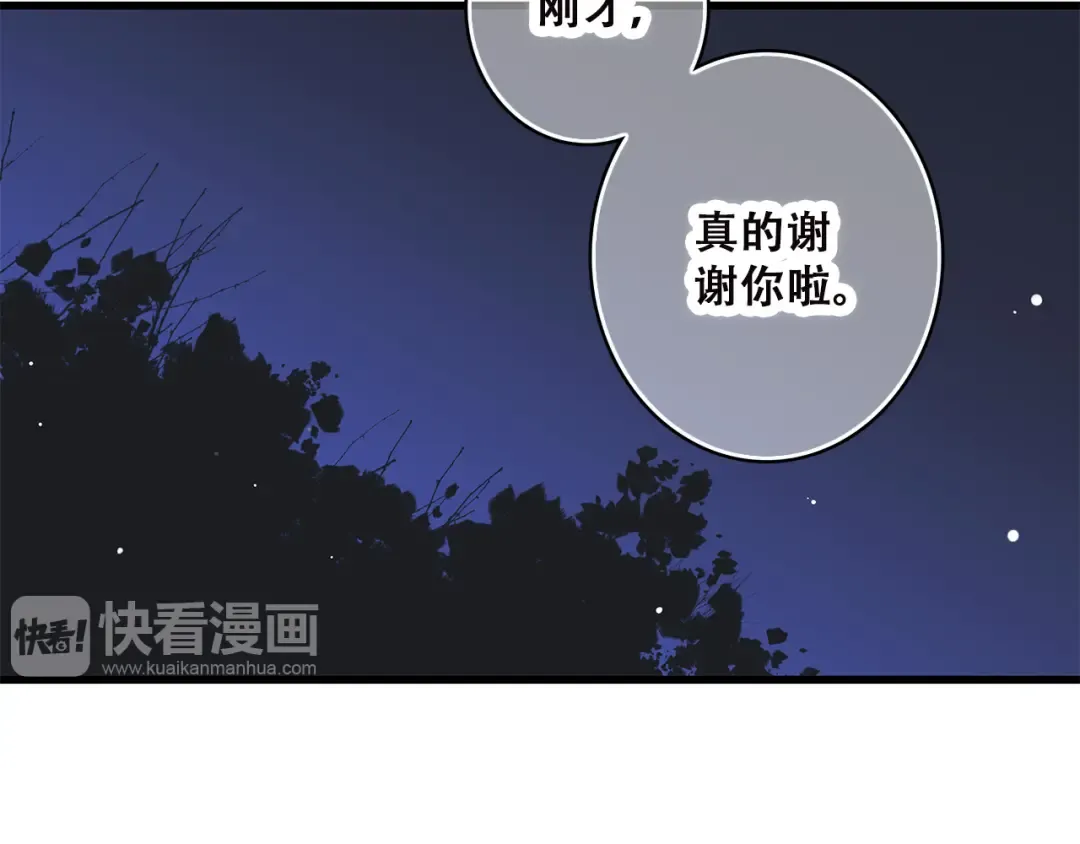 第35话 暗局 第13页