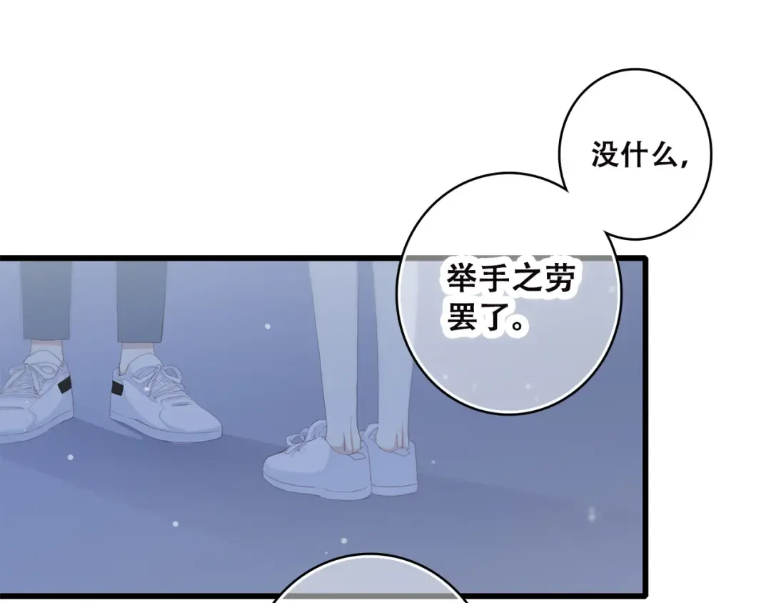 第35话 暗局 第14页