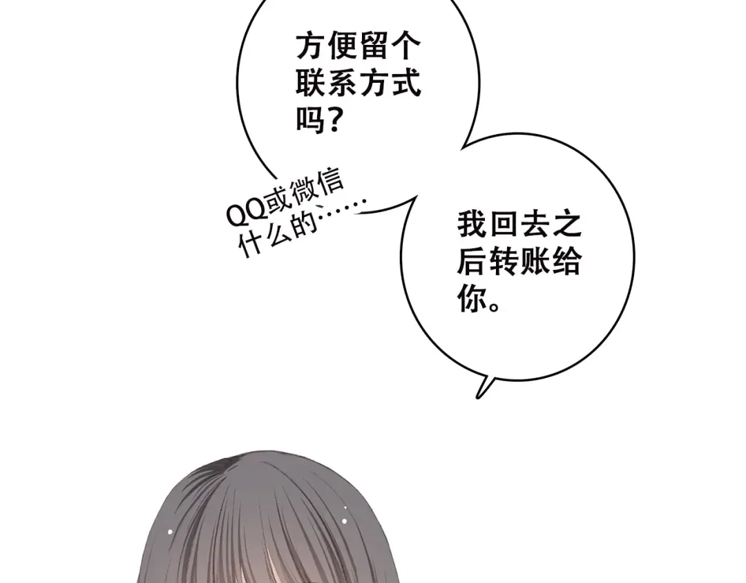 第35话 暗局 第15页