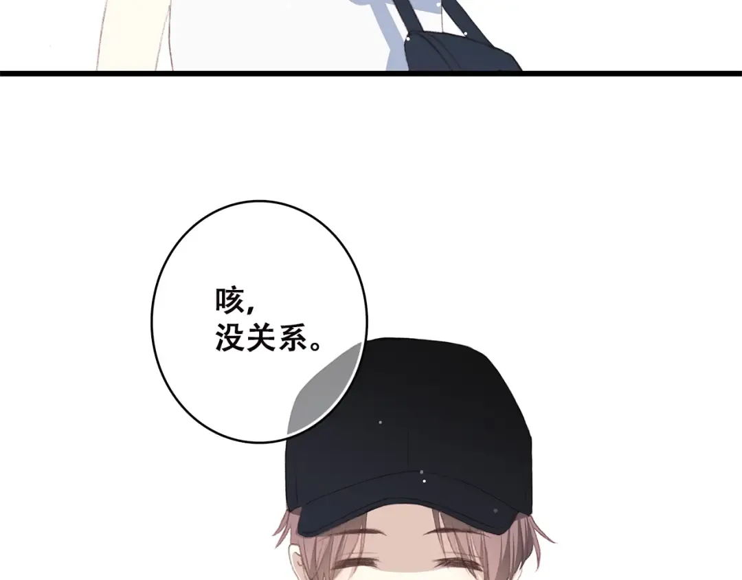 第35话 暗局 第17页