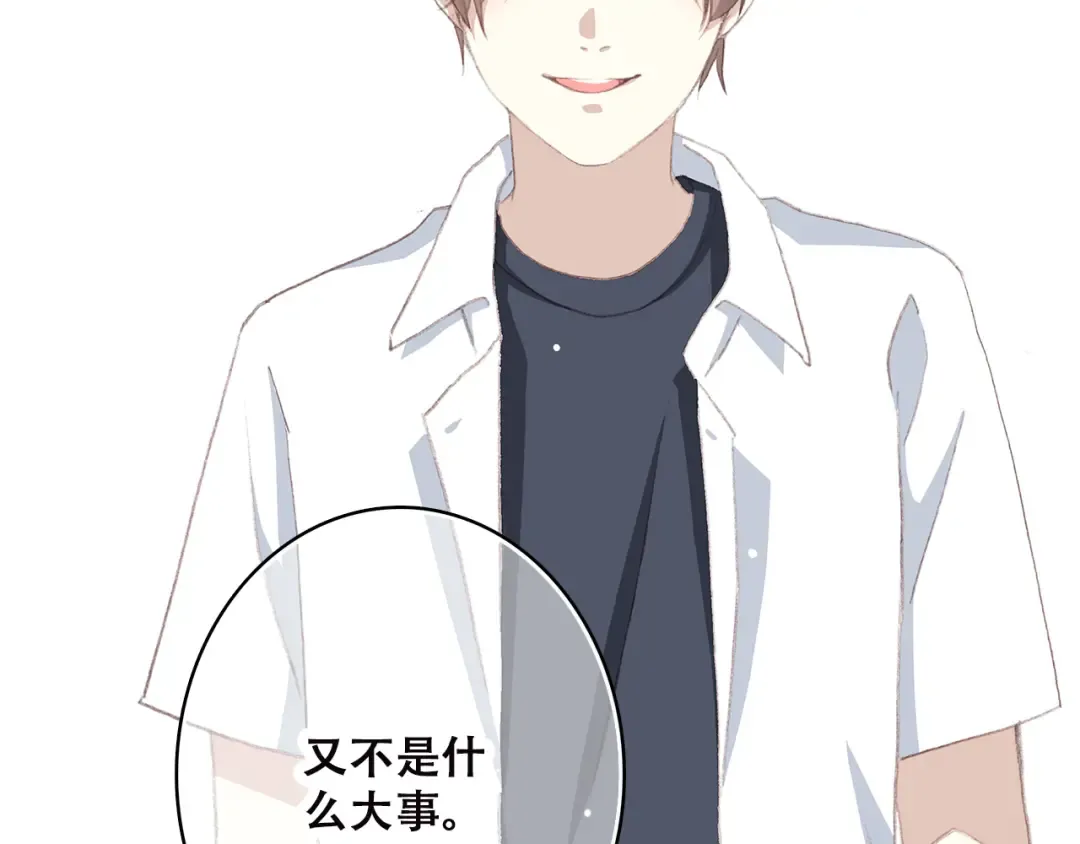 第35话 暗局 第18页