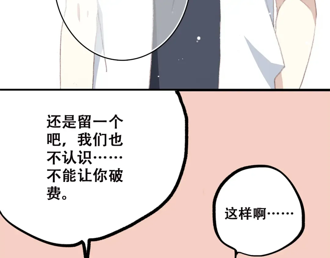 第35话 暗局 第19页