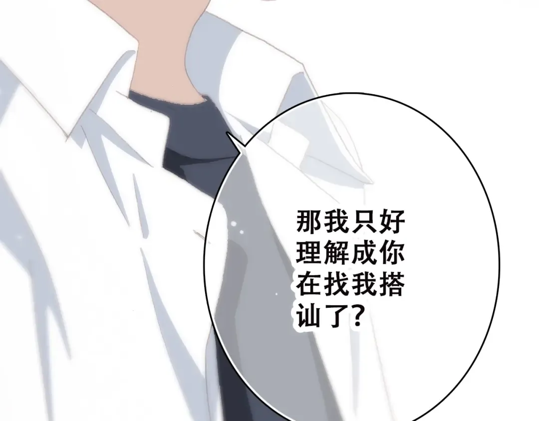 第35话 暗局 第22页