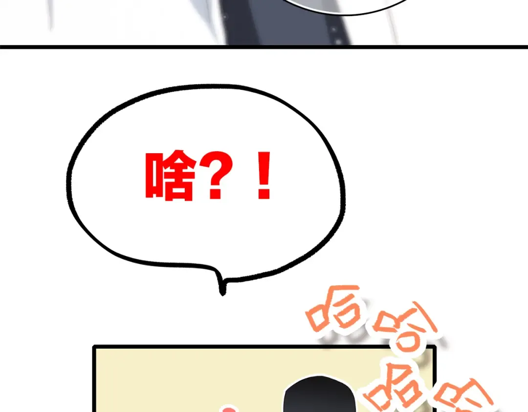第35话 暗局 第23页