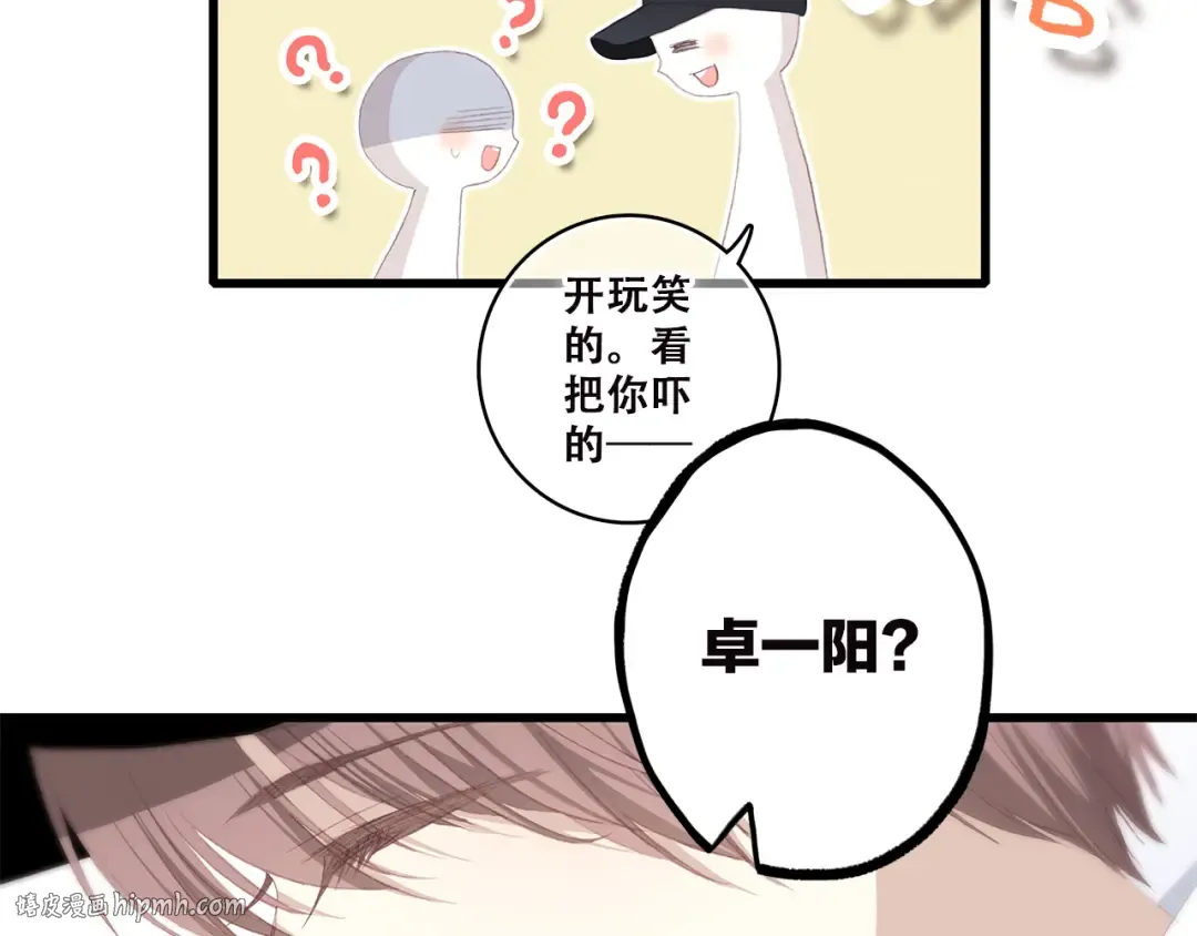第35话 暗局 第24页
