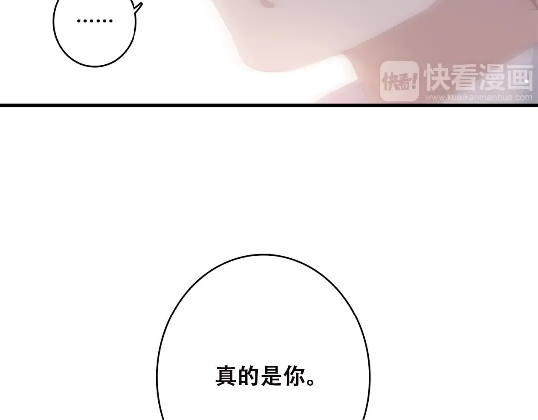 第35话 暗局 第26页