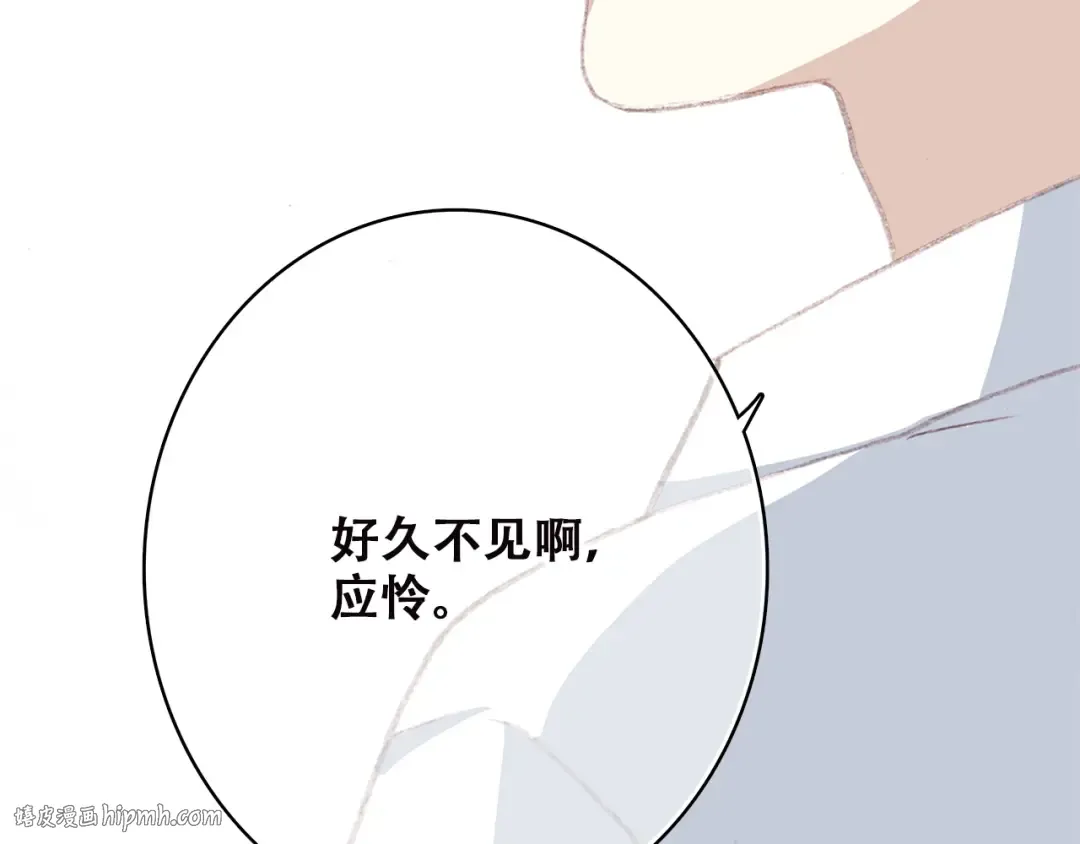 第35话 暗局 第32页